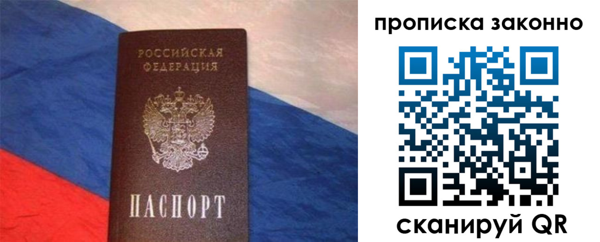 временная регистрация для школы в Семилуках