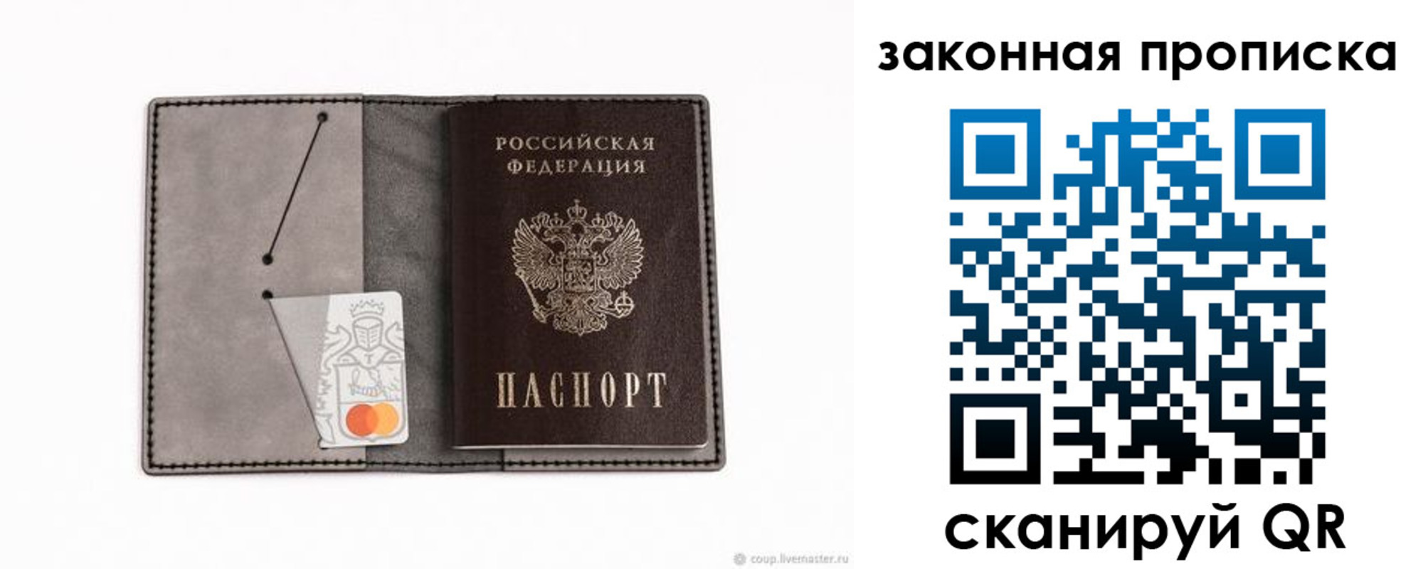 где прописаться в Семилуках